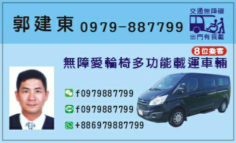 宜蘭包車旅遊 宜蘭包車旅遊