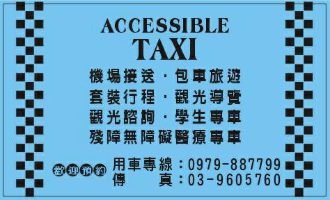 宜蘭包車旅遊 宜蘭包車旅遊